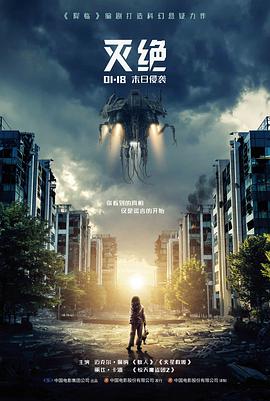 影视《山海邮路》海报