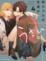 6漫画编辑部退稿簿封面